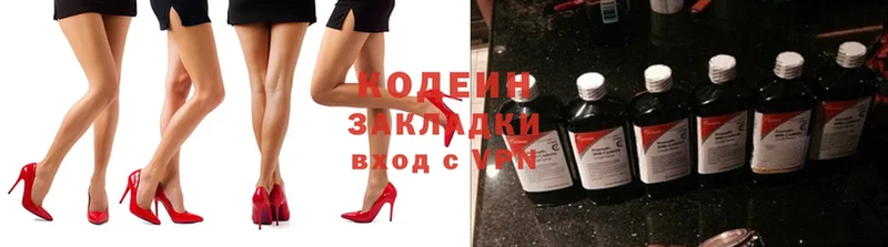 Кодеиновый сироп Lean Purple Drank  Аткарск 