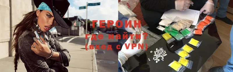 ГЕРОИН Heroin  Аткарск 