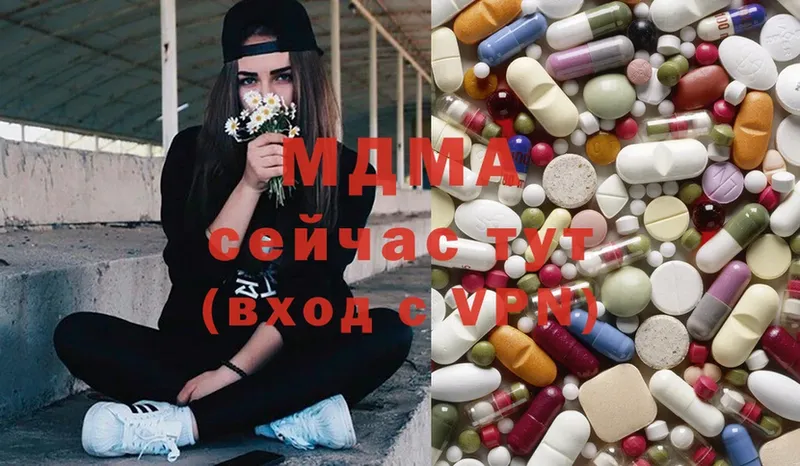 МДМА Molly  Аткарск 